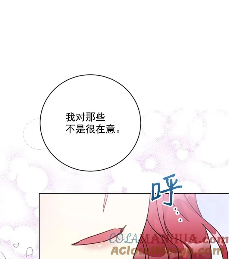 56.女演员的幸福生活（完） 第25页