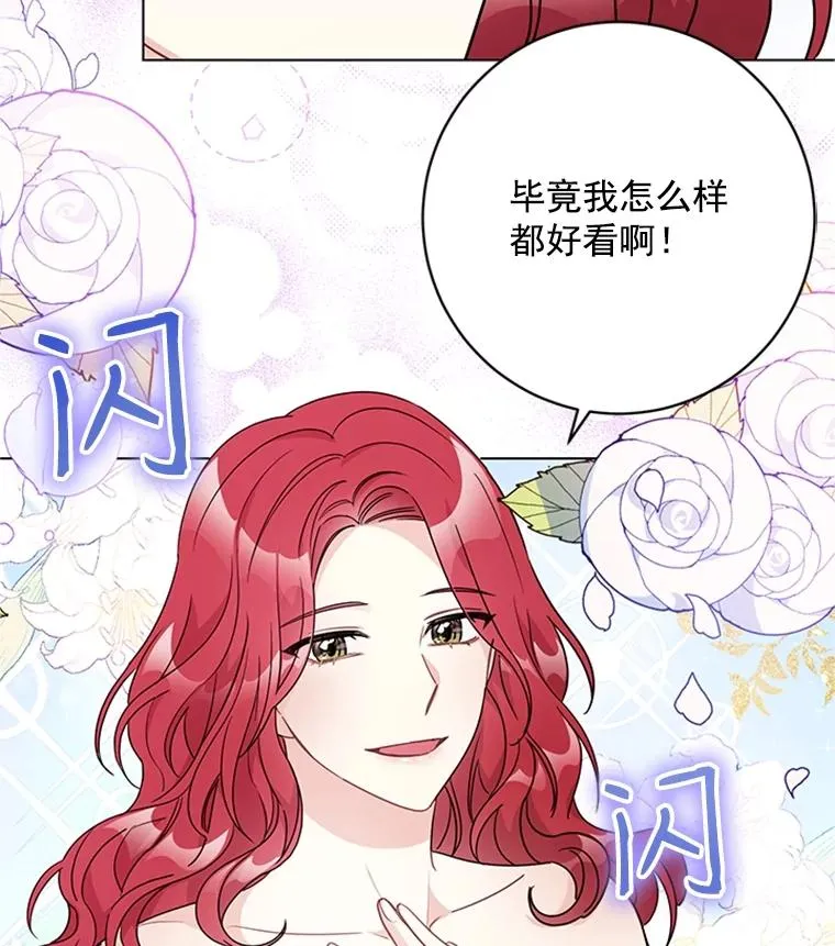 56.女演员的幸福生活（完） 第26页