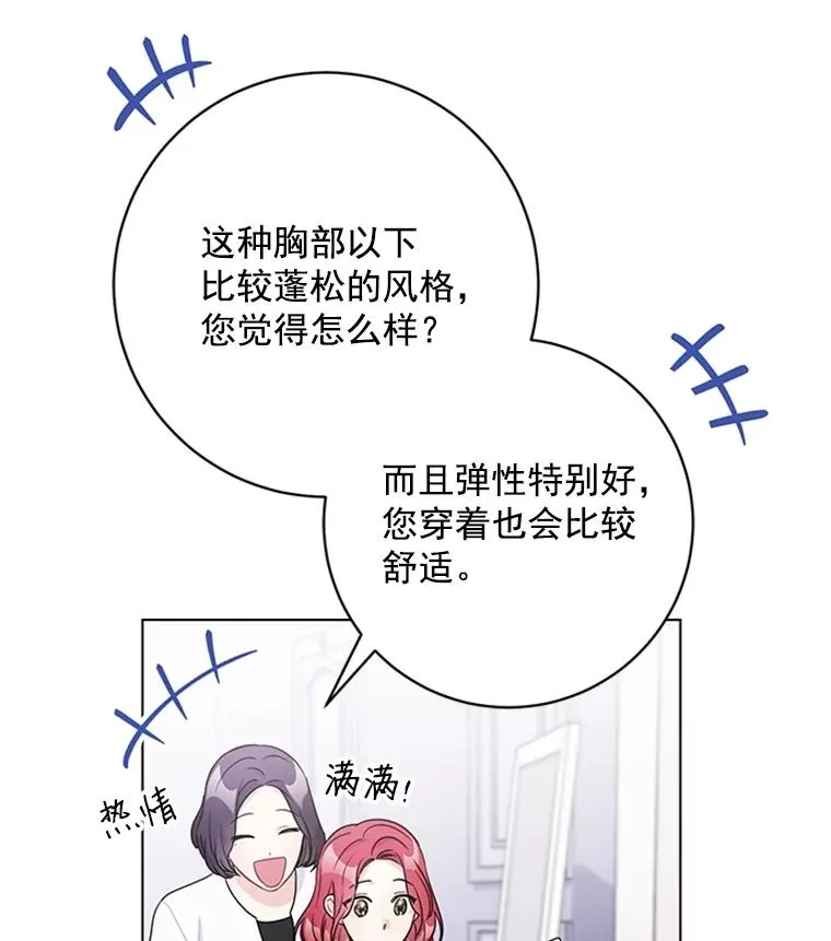 56.女演员的幸福生活（完） 第29页