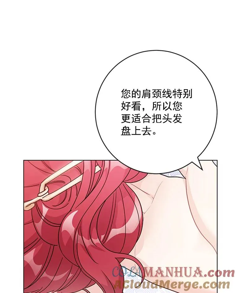 56.女演员的幸福生活（完） 第31页