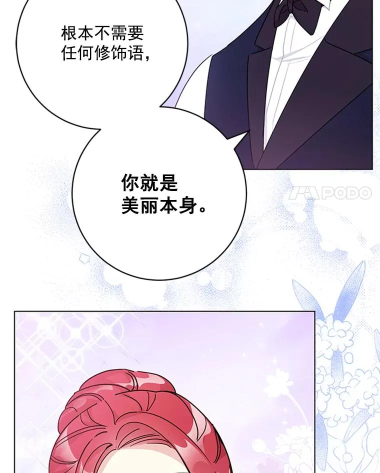 56.女演员的幸福生活（完） 第35页