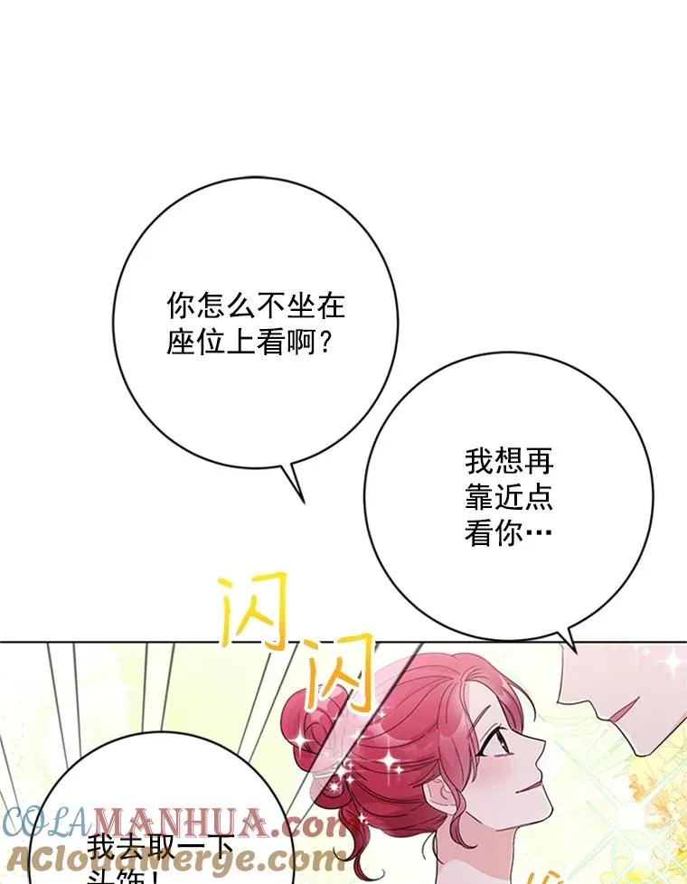 56.女演员的幸福生活（完） 第37页