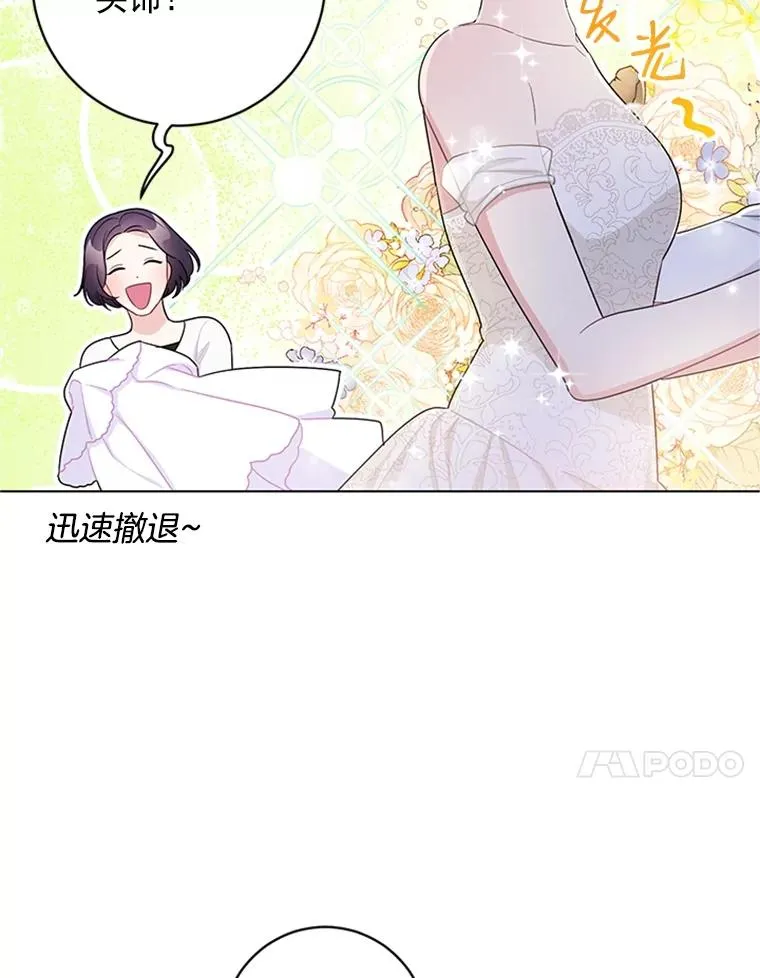 56.女演员的幸福生活（完） 第38页