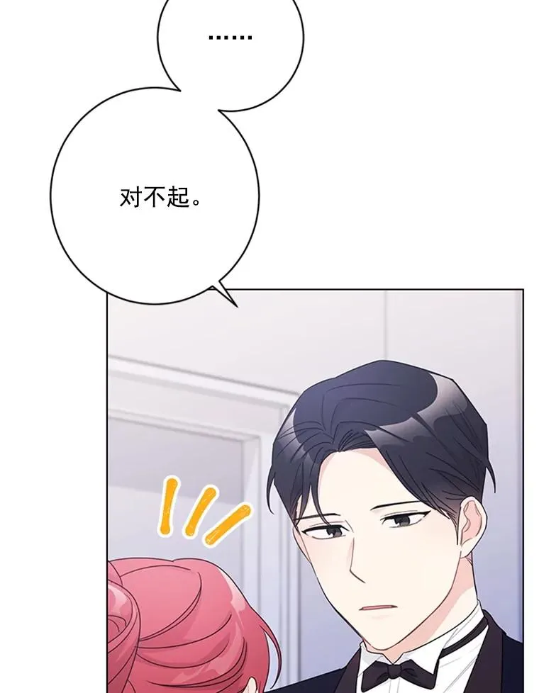 56.女演员的幸福生活（完） 第39页