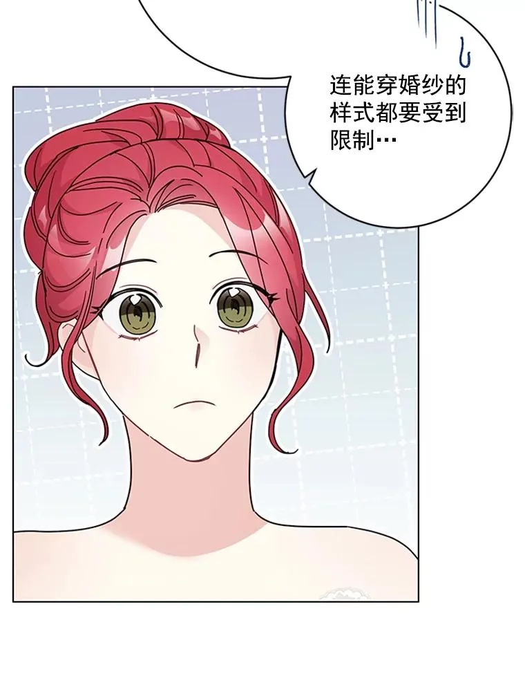 56.女演员的幸福生活（完） 第41页