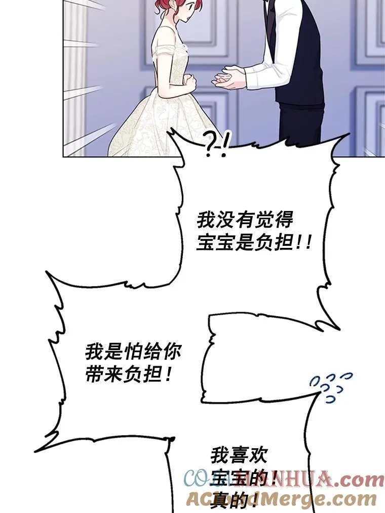 56.女演员的幸福生活（完） 第43页