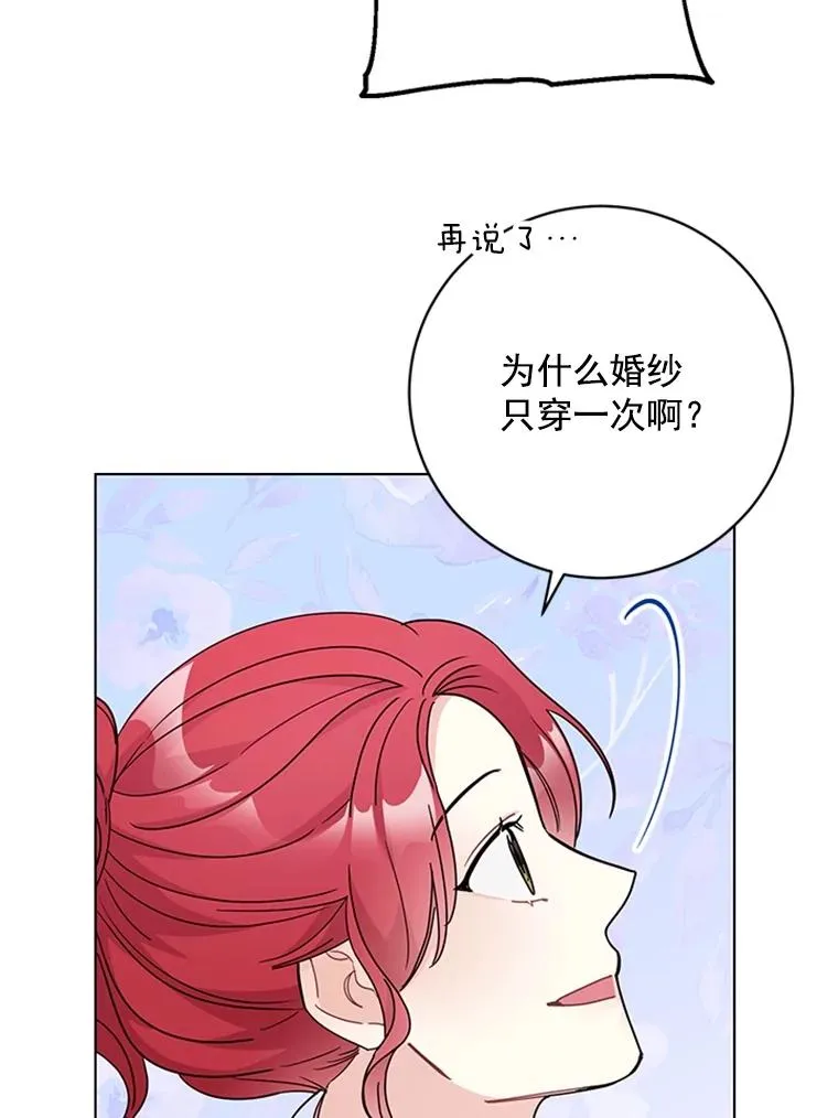 56.女演员的幸福生活（完） 第44页