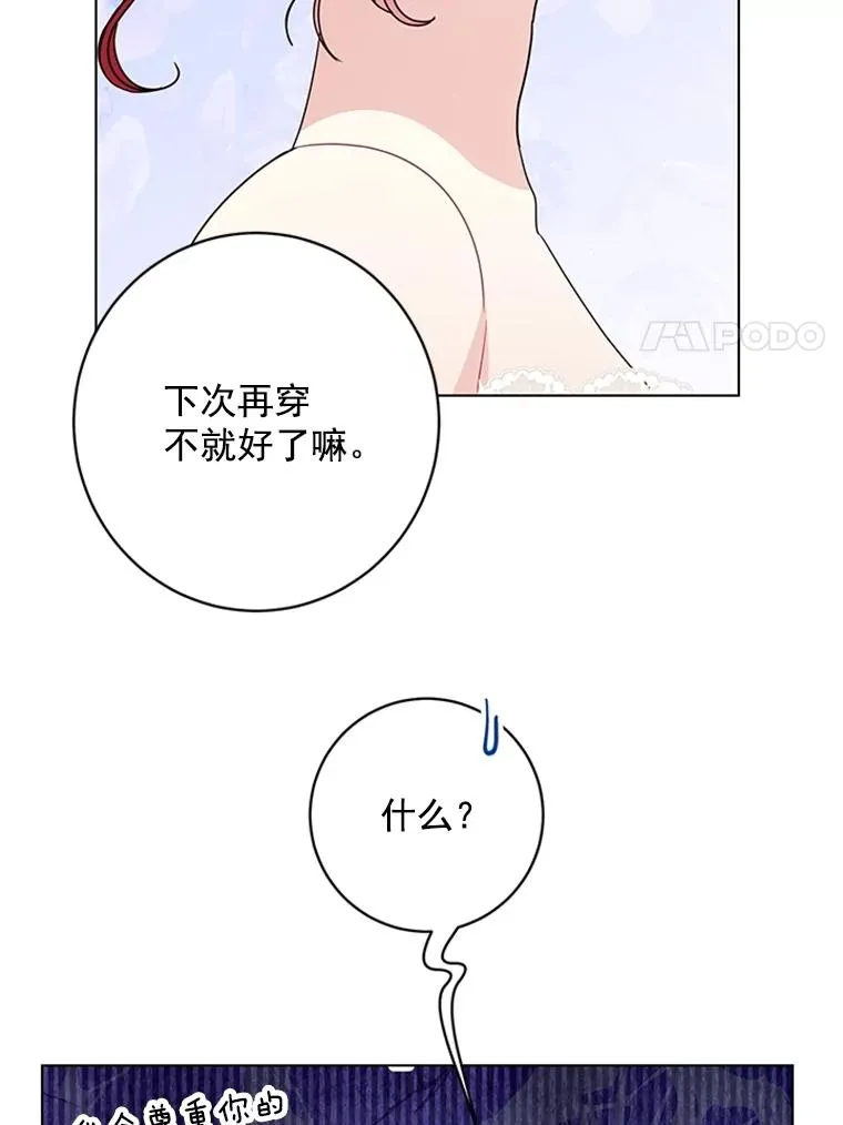 56.女演员的幸福生活（完） 第45页