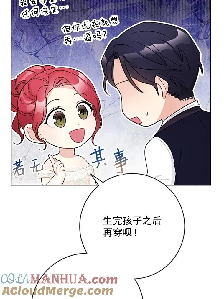 56.女演员的幸福生活（完） 第46页