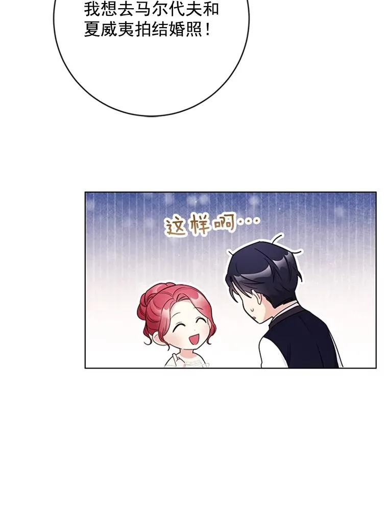 56.女演员的幸福生活（完） 第47页