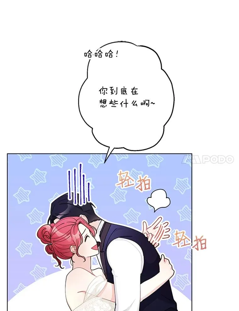 56.女演员的幸福生活（完） 第48页