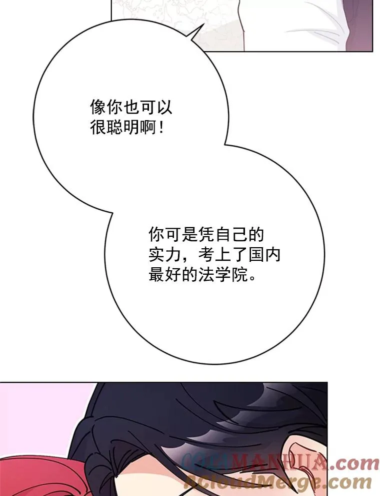 56.女演员的幸福生活（完） 第52页