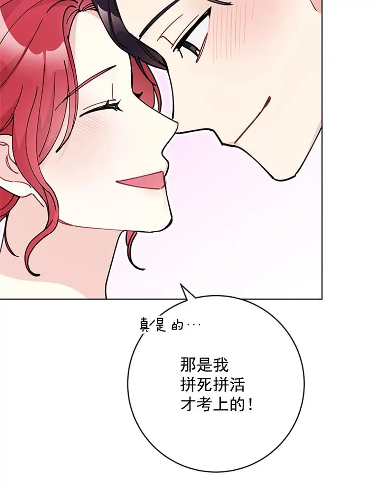 56.女演员的幸福生活（完） 第53页