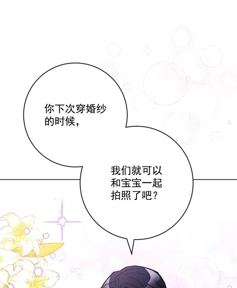 56.女演员的幸福生活（完） 第54页