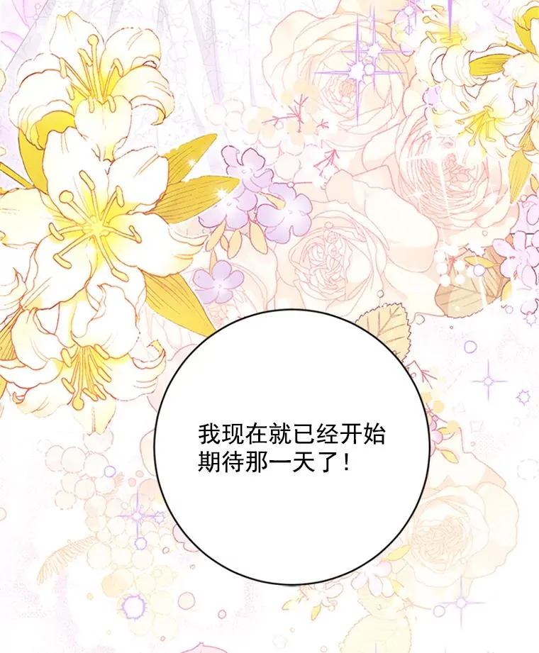 56.女演员的幸福生活（完） 第56页
