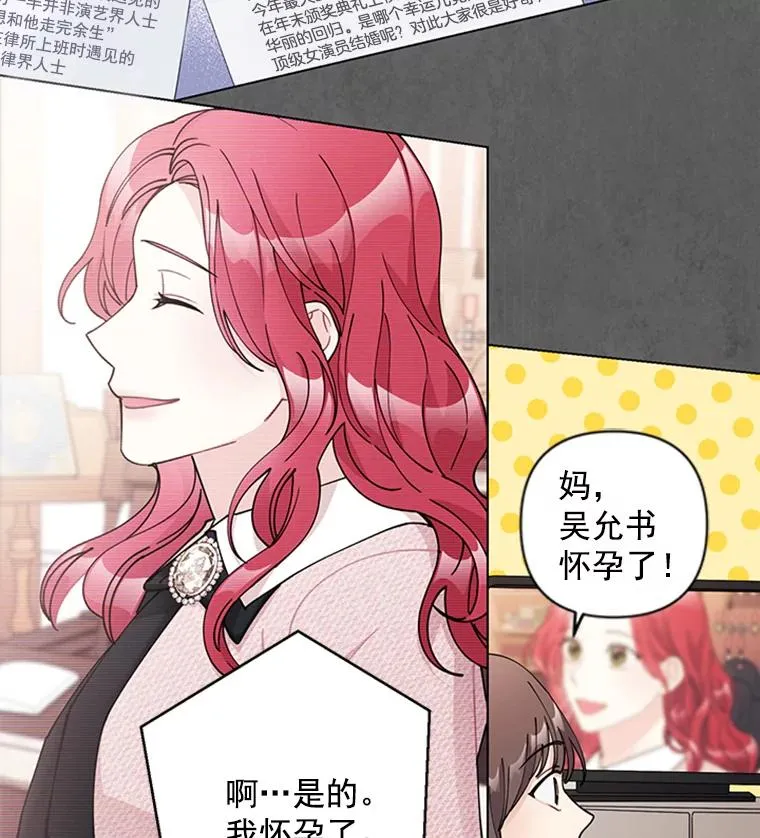 56.女演员的幸福生活（完） 第69页