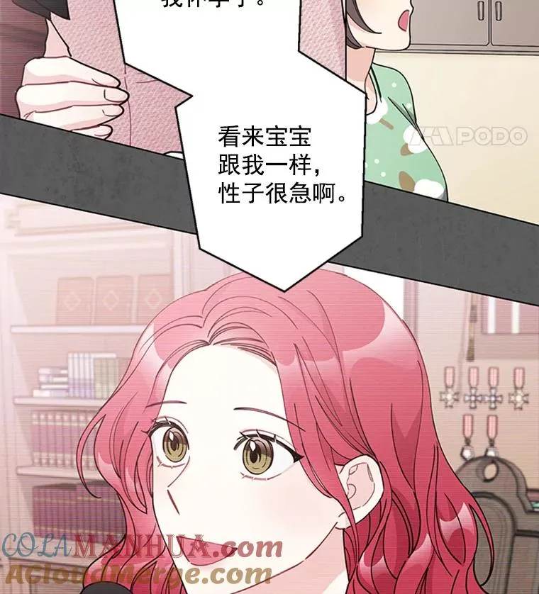56.女演员的幸福生活（完） 第70页