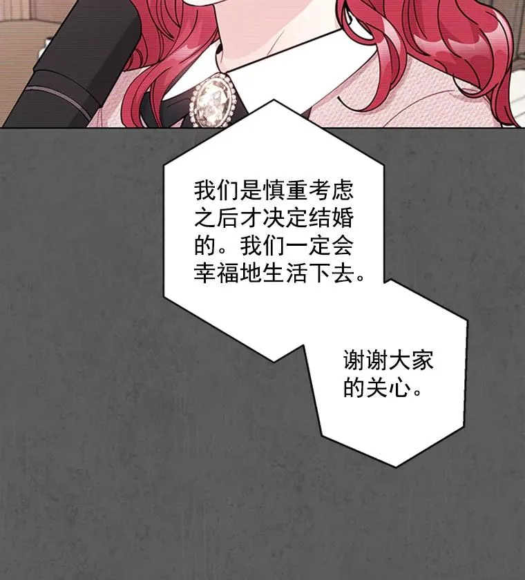 56.女演员的幸福生活（完） 第71页