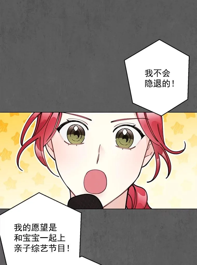56.女演员的幸福生活（完） 第72页