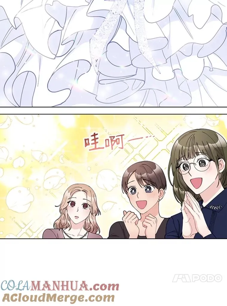 56.女演员的幸福生活（完） 第76页