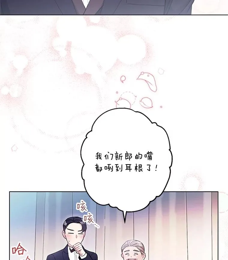 56.女演员的幸福生活（完） 第78页