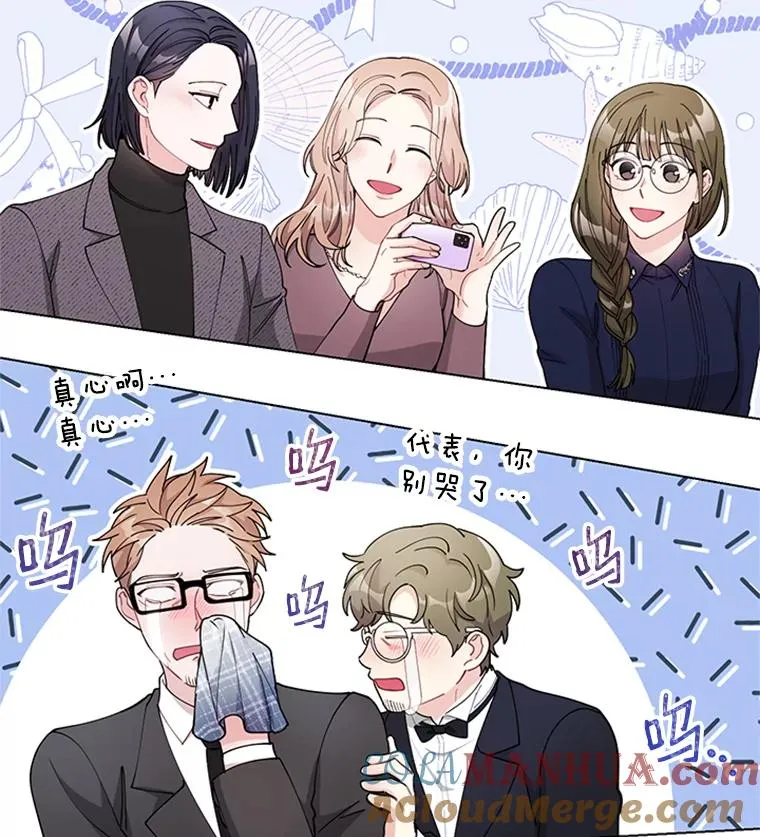 56.女演员的幸福生活（完） 第85页