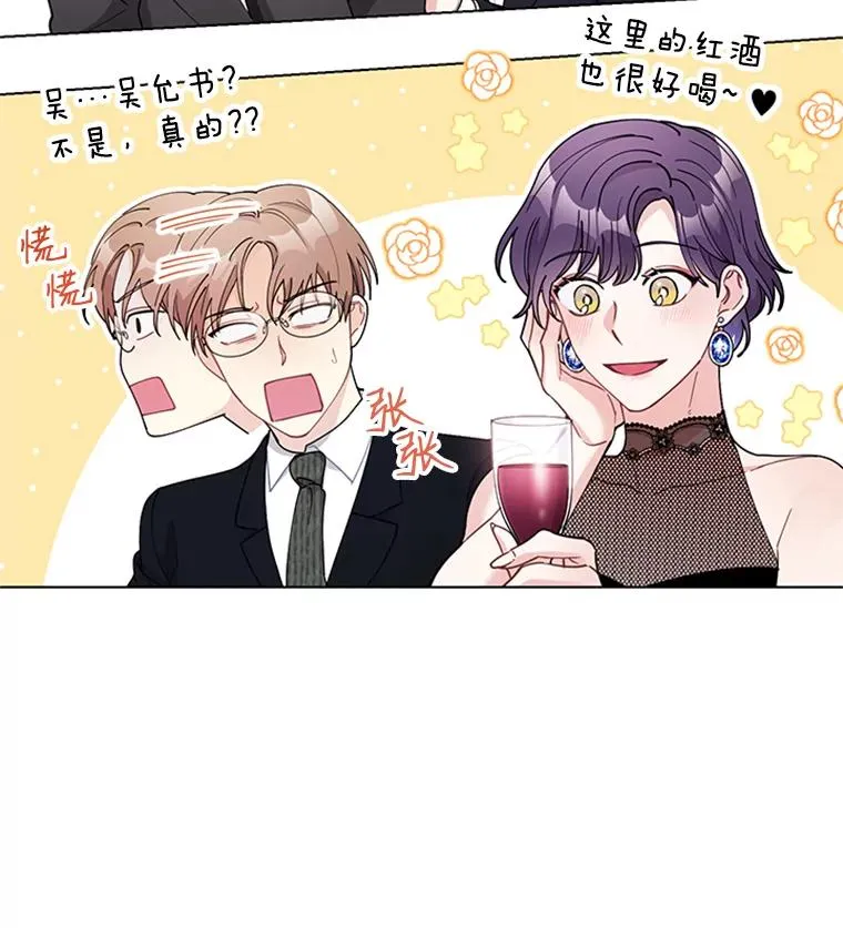 56.女演员的幸福生活（完） 第86页