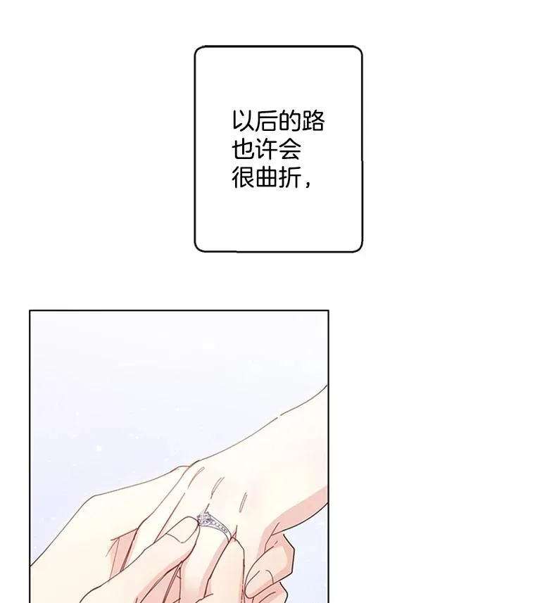56.女演员的幸福生活（完） 第87页