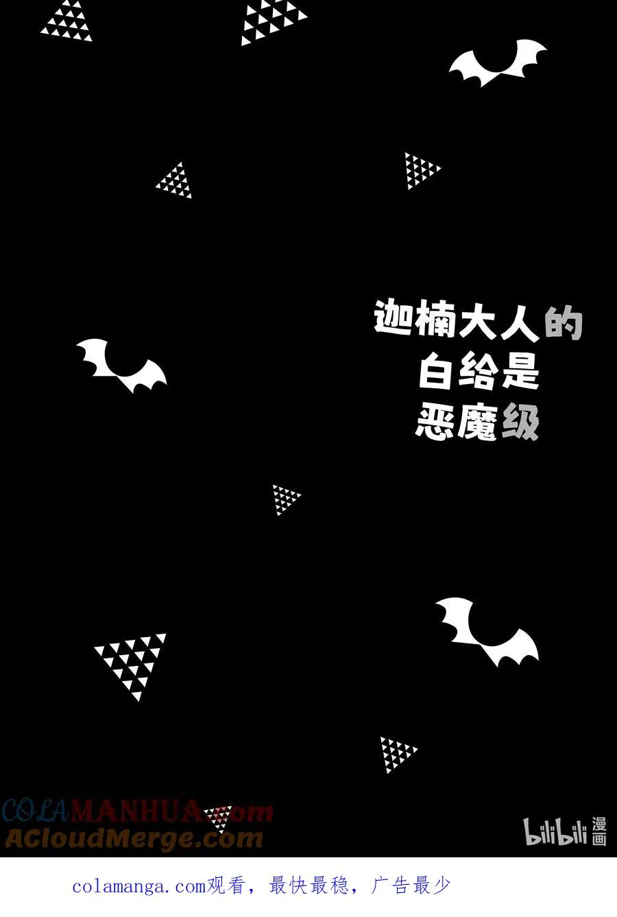8 亚美来了 第10页