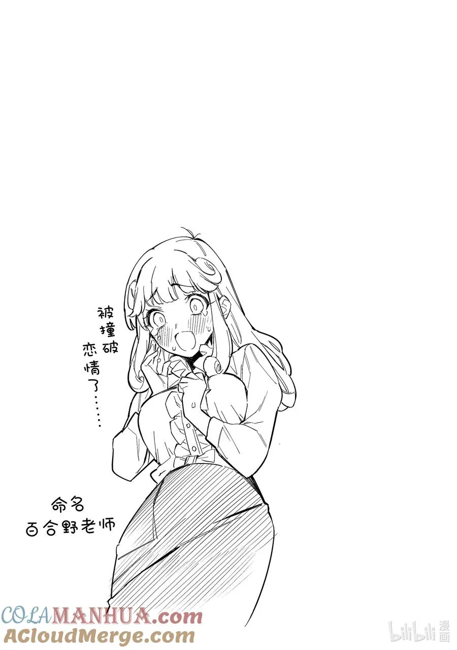 9 亚美开荤了 第9页