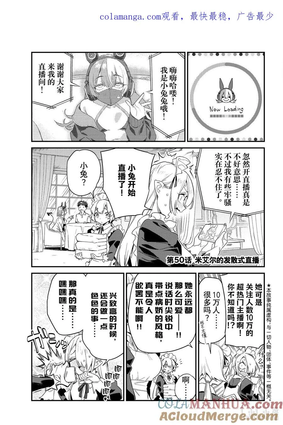 50 米艾尔的发散式直播 第1页