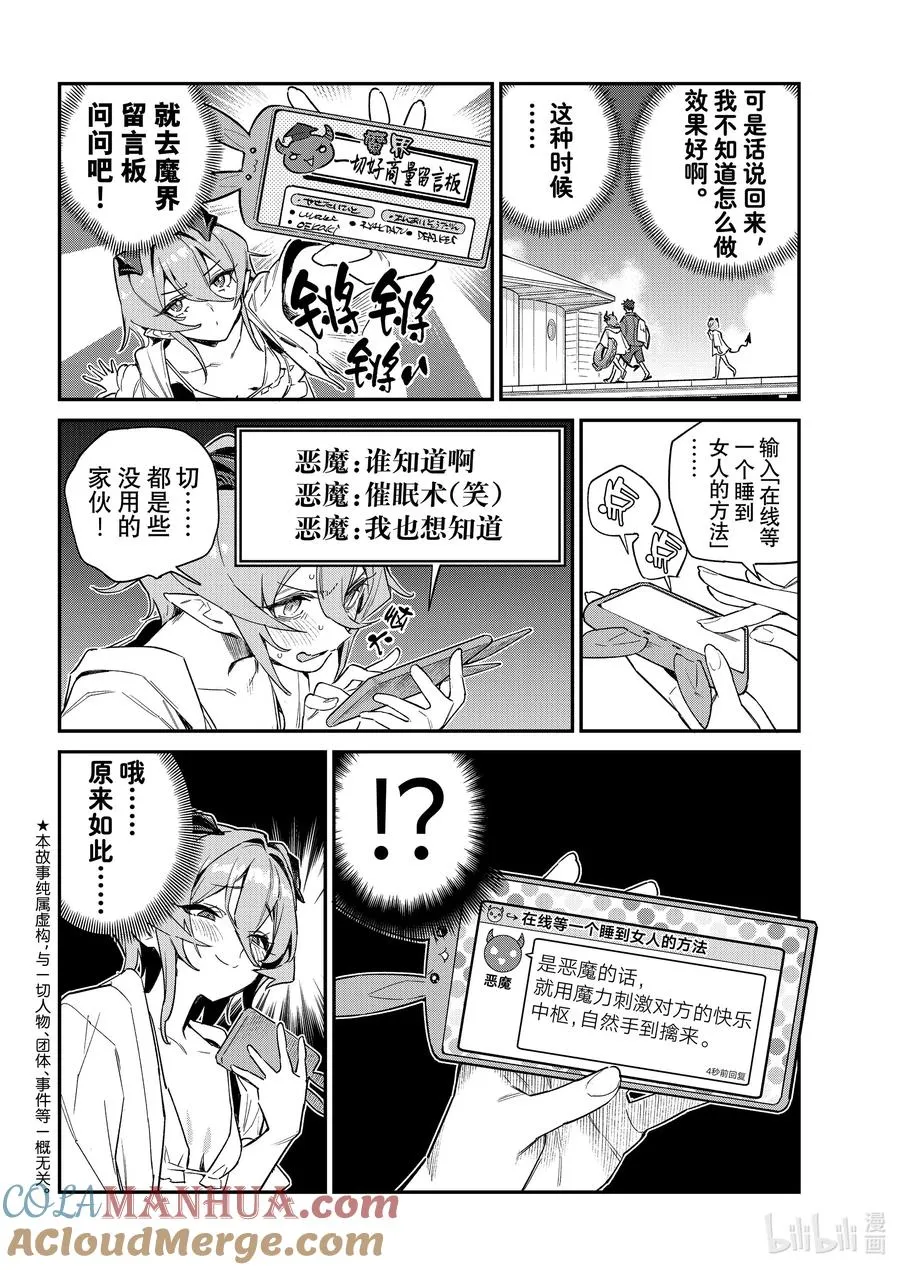 51 米艾尔的第三者式按摩 第2页