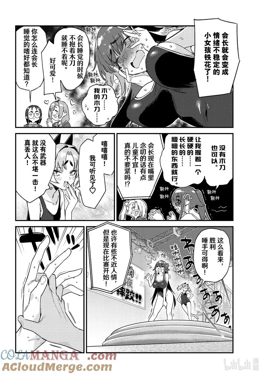 119 铁花VS.米尔奇的第2场比赛 第6页