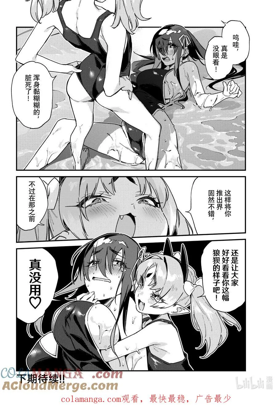 119 铁花VS.米尔奇的第2场比赛 第8页