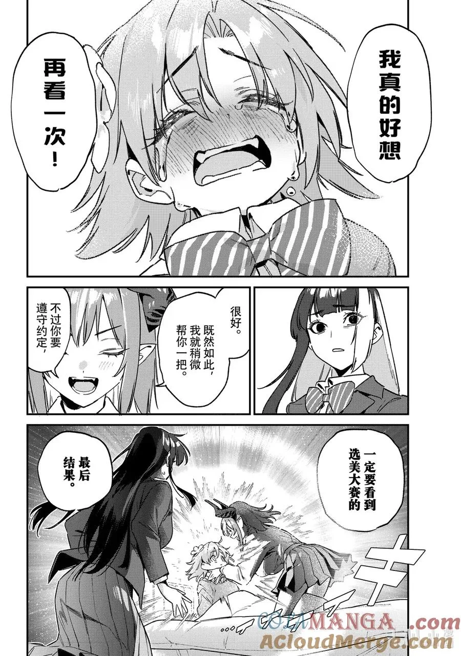 128 花子的心里话 第4页