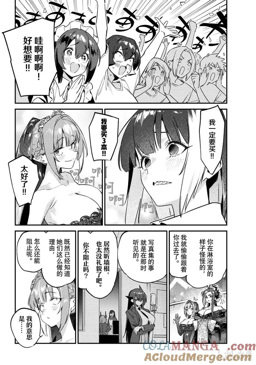 135 迦楠的选美大赛结果 第6页