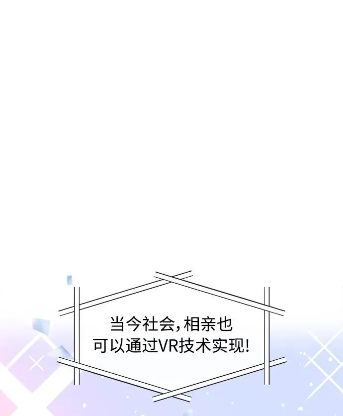第1话 第2页