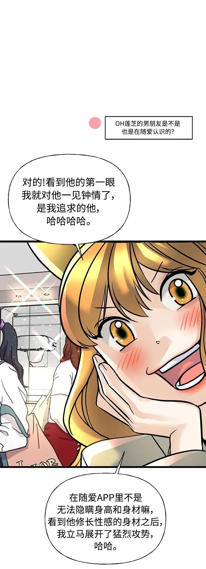 第1话 第14页