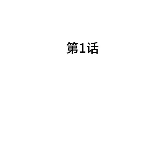 第1话 第42页