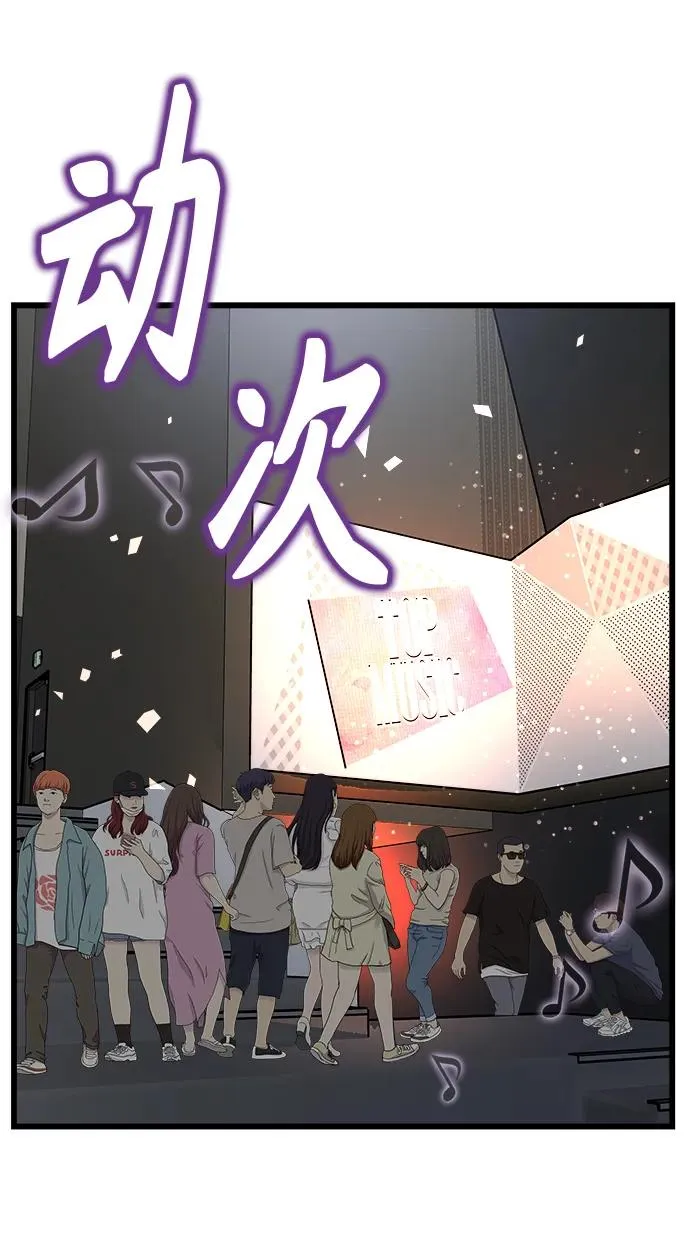 第1话 第43页