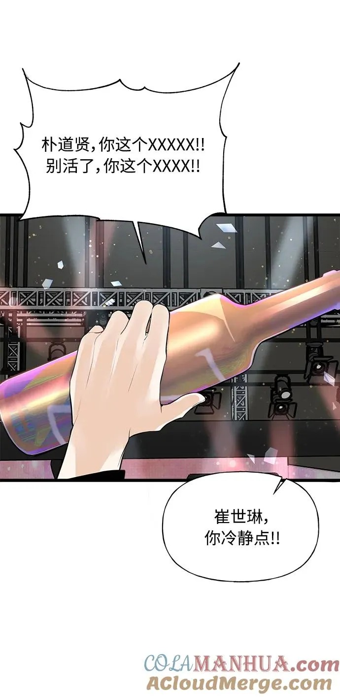 第1话 第45页