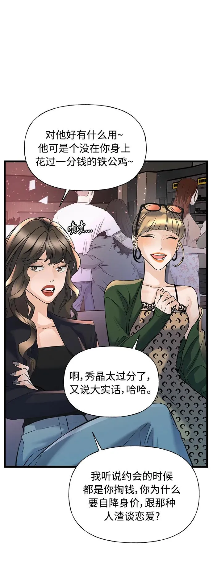 第1话 第47页