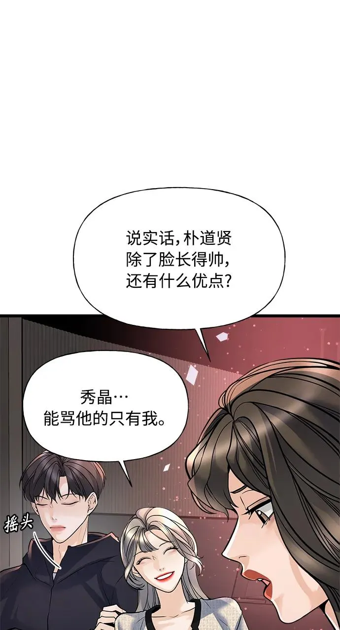第1话 第48页