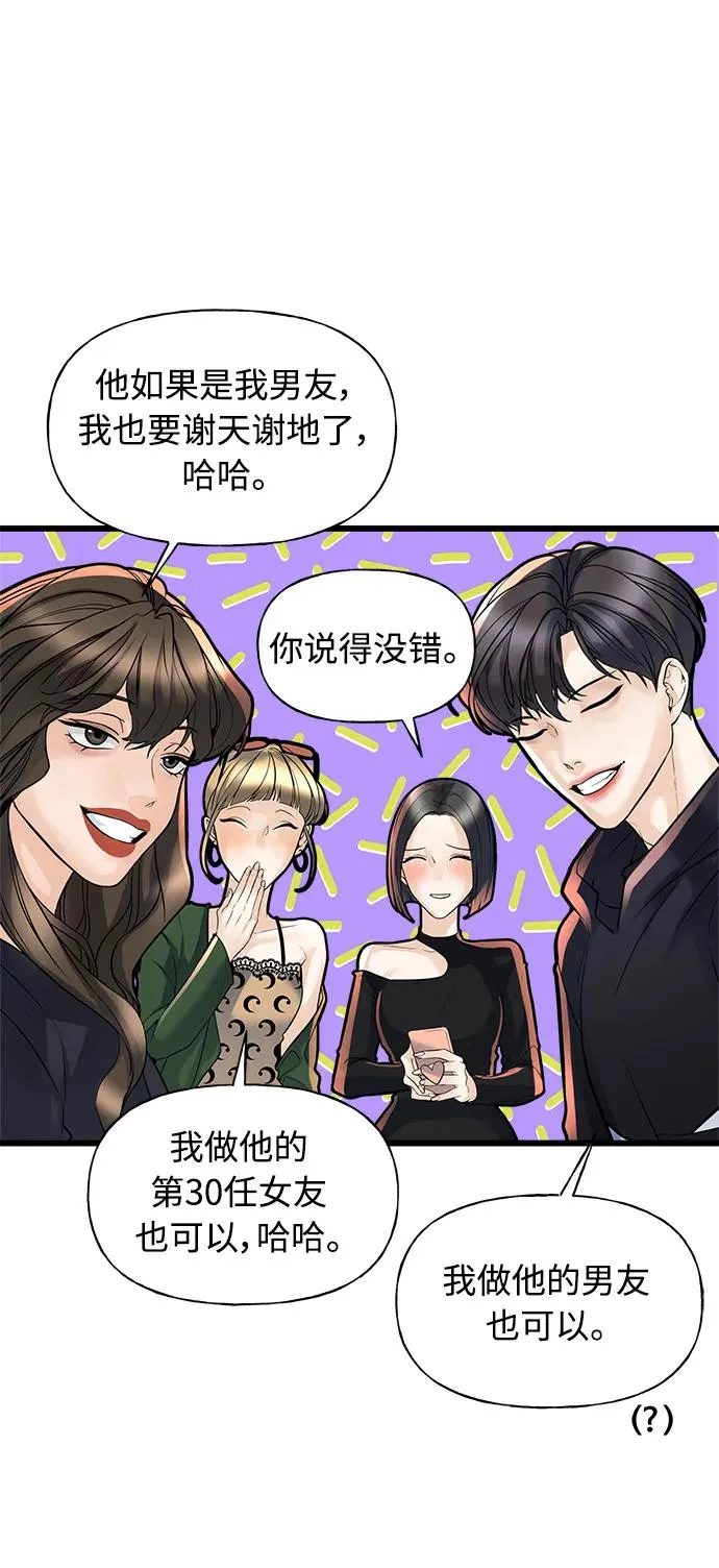第1话 第52页