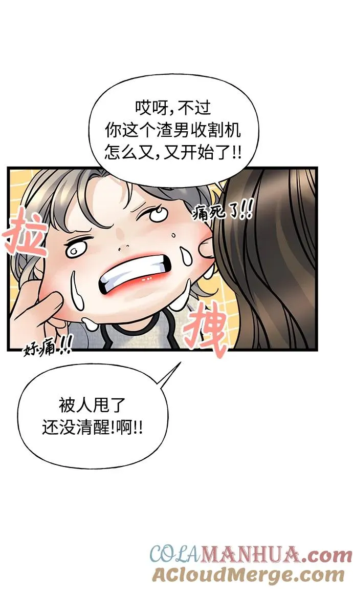 第1话 第53页