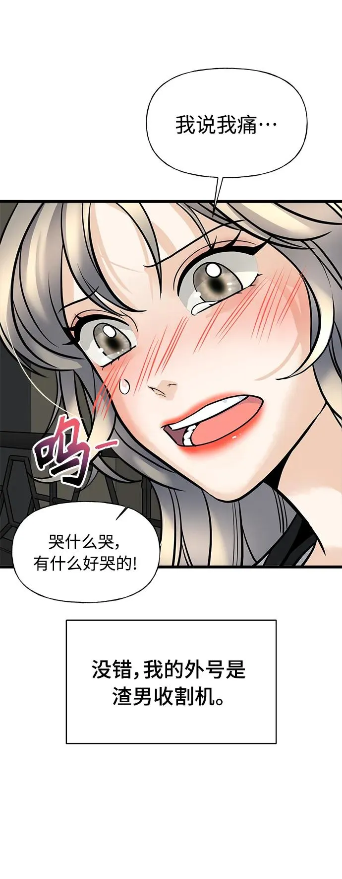 第1话 第54页
