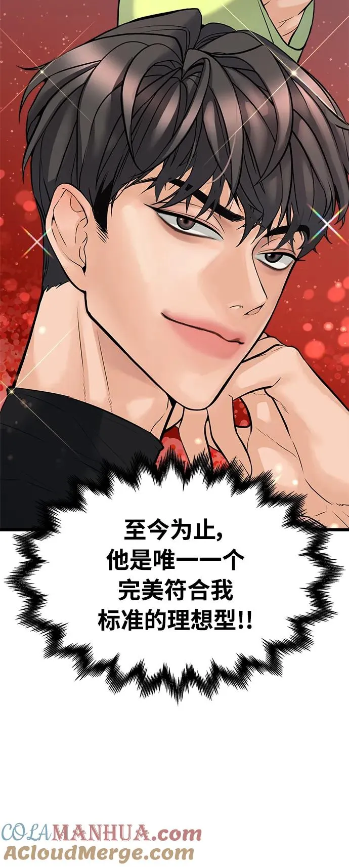 第1话 第57页