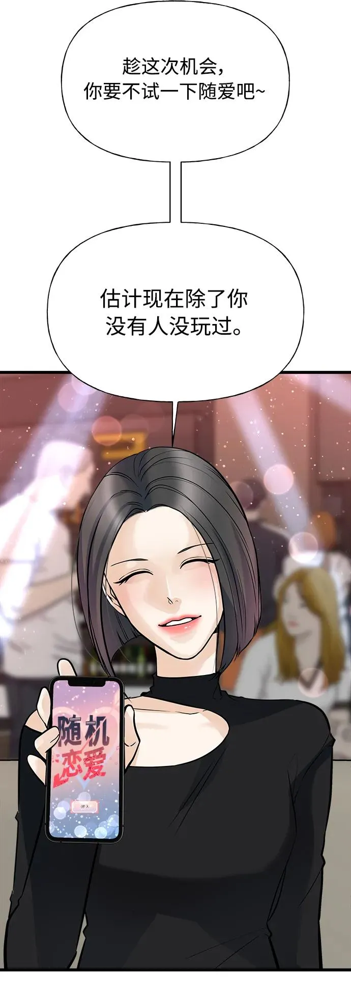 第1话 第59页