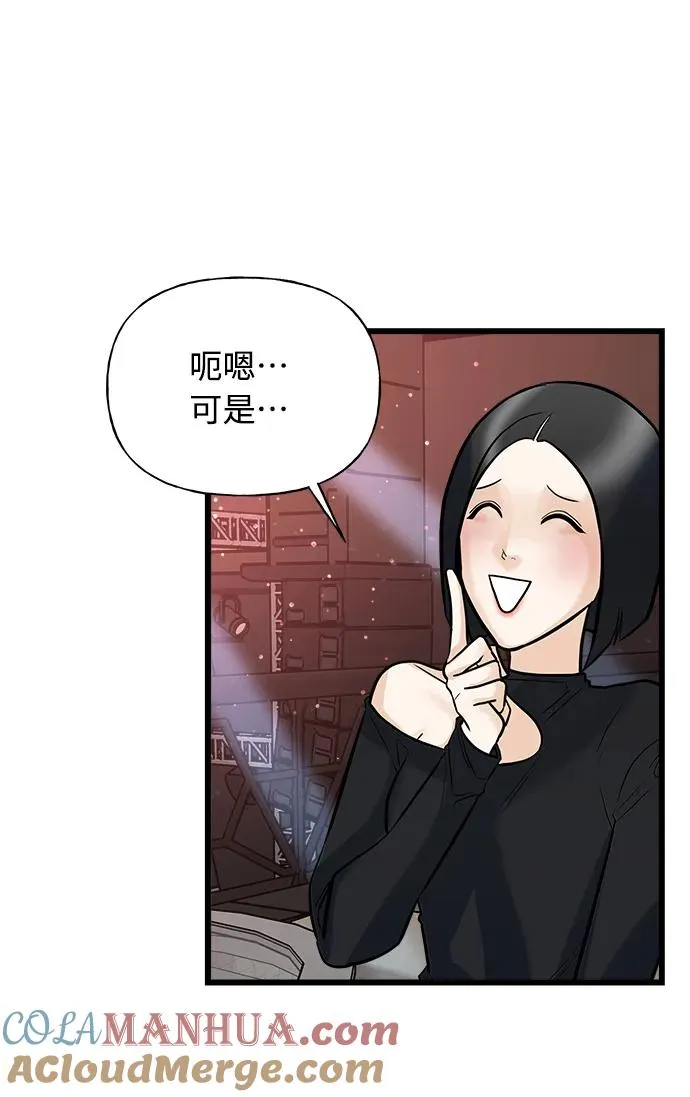 第1话 第61页
