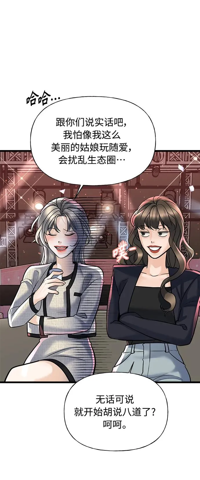 第1话 第64页